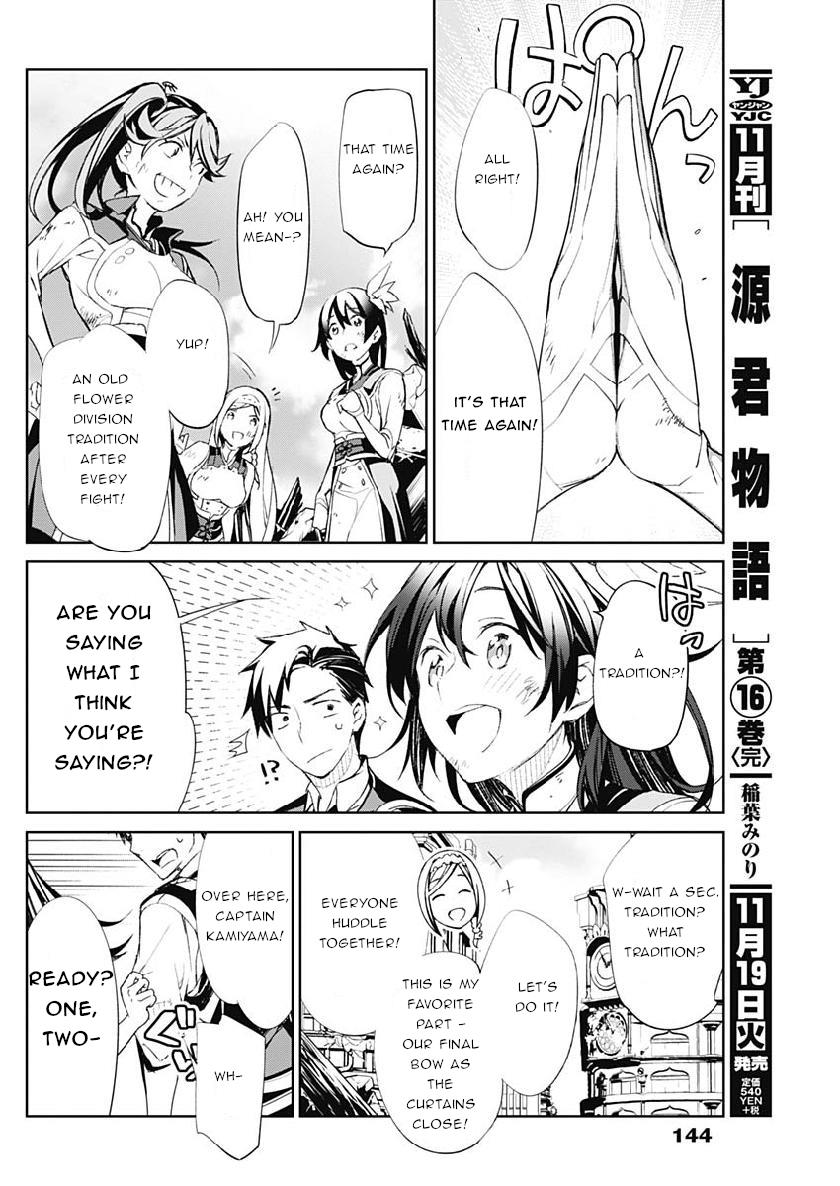 Shin Sakura Taisen The Comic - Vol.1 Chapter 6