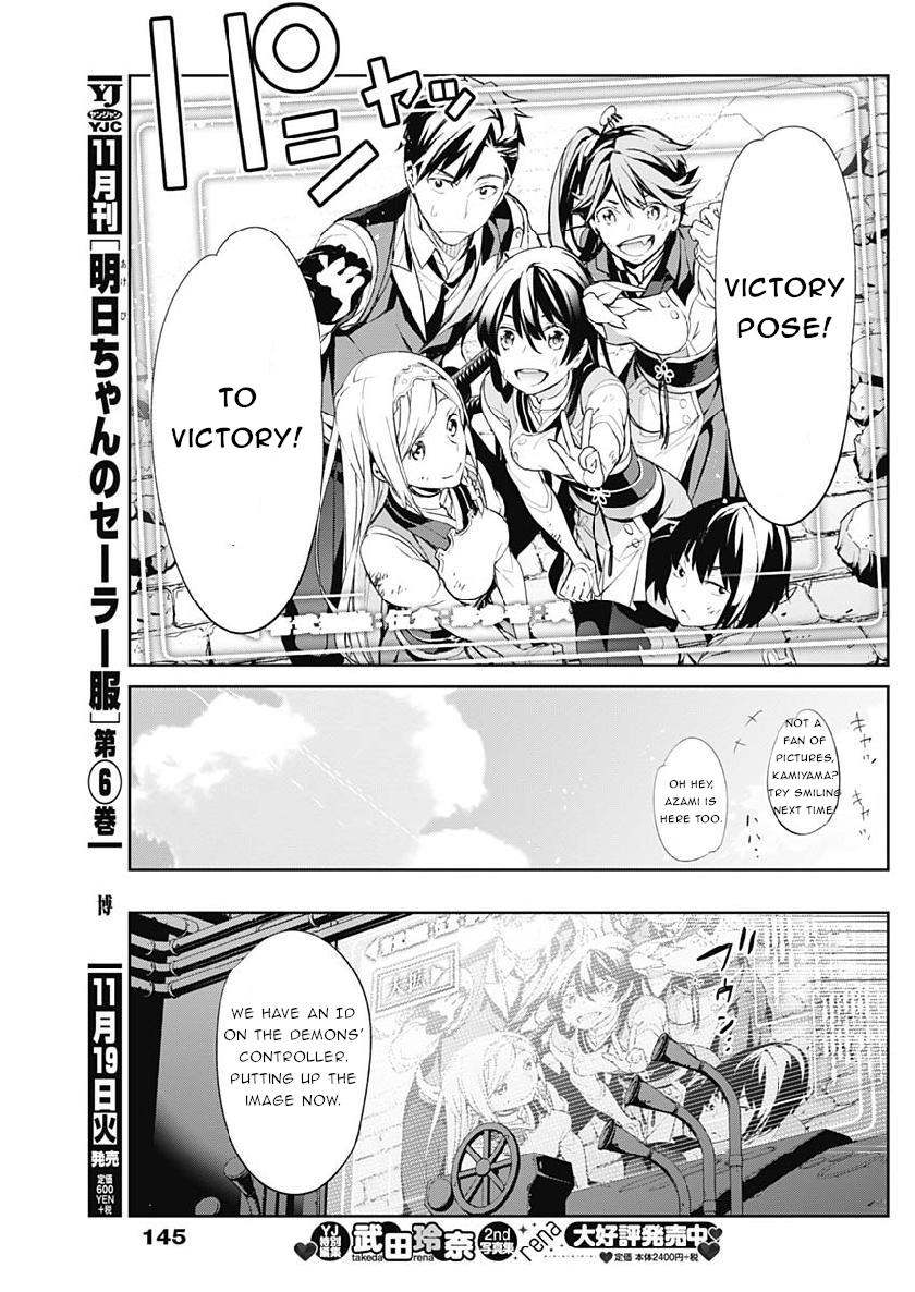 Shin Sakura Taisen The Comic - Vol.1 Chapter 6