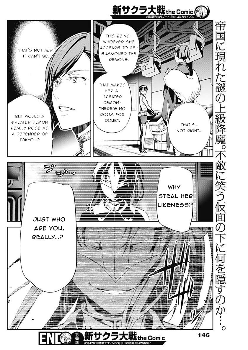 Shin Sakura Taisen The Comic - Vol.1 Chapter 6