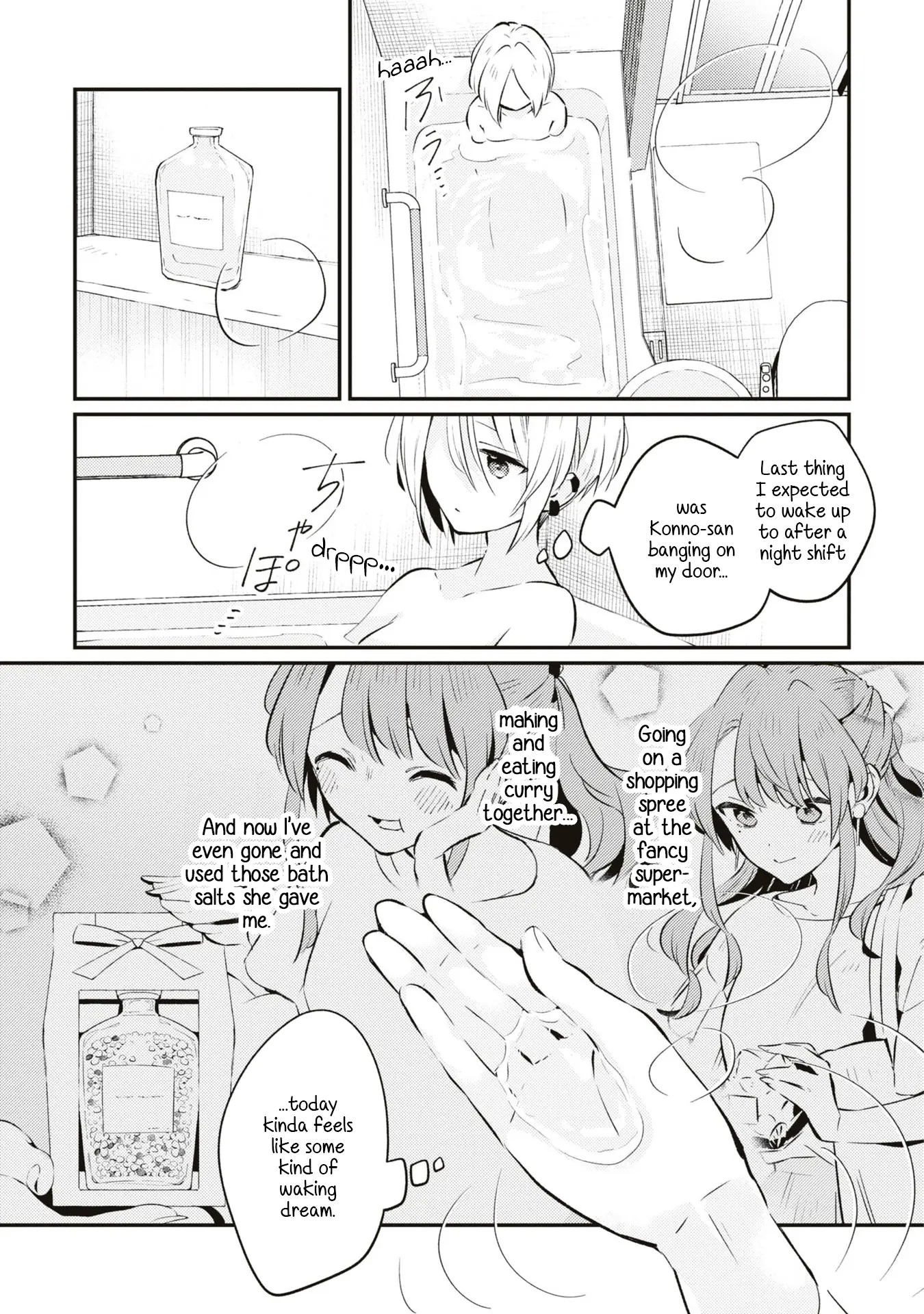 Summer, Lemon, And Overlay - Chapter 6: Bath Time Recorder