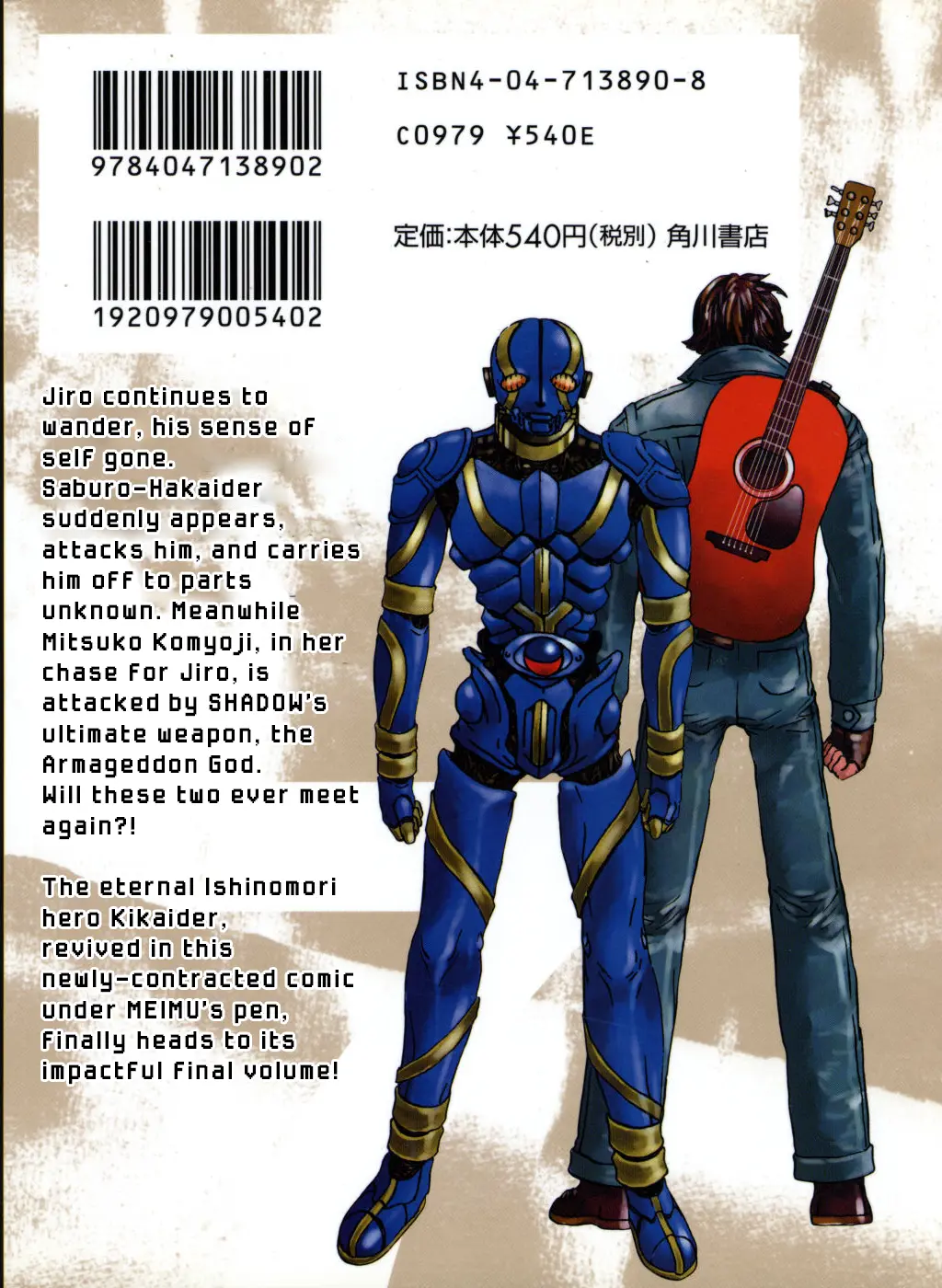 Kikaider 02 - Vol.7 Chapter 32: End