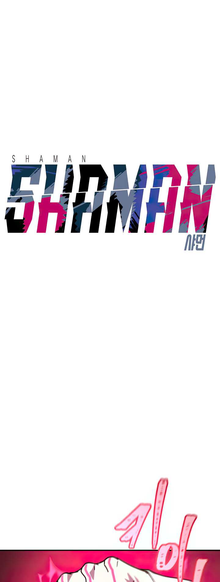 Shaman (Hong Won-Pyo) - Chapter 79