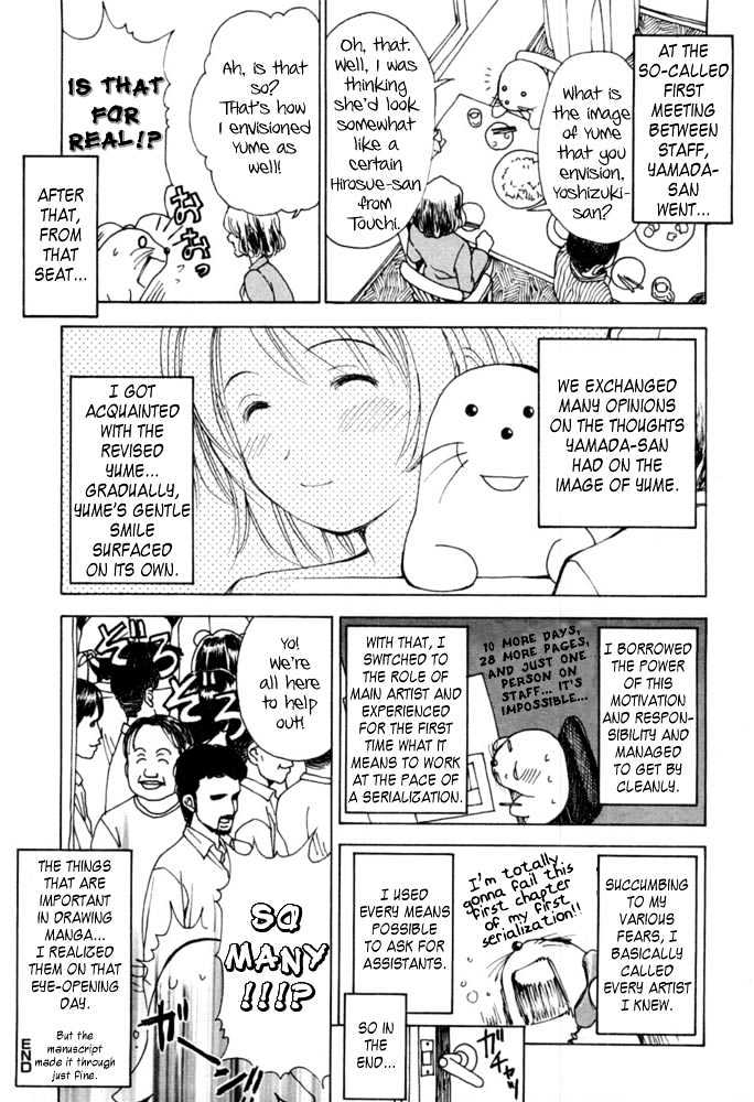 Someday's Dreamers - Vol.1 Chapter 4.5 : Omake: Things That Are Important To A Manga Artist