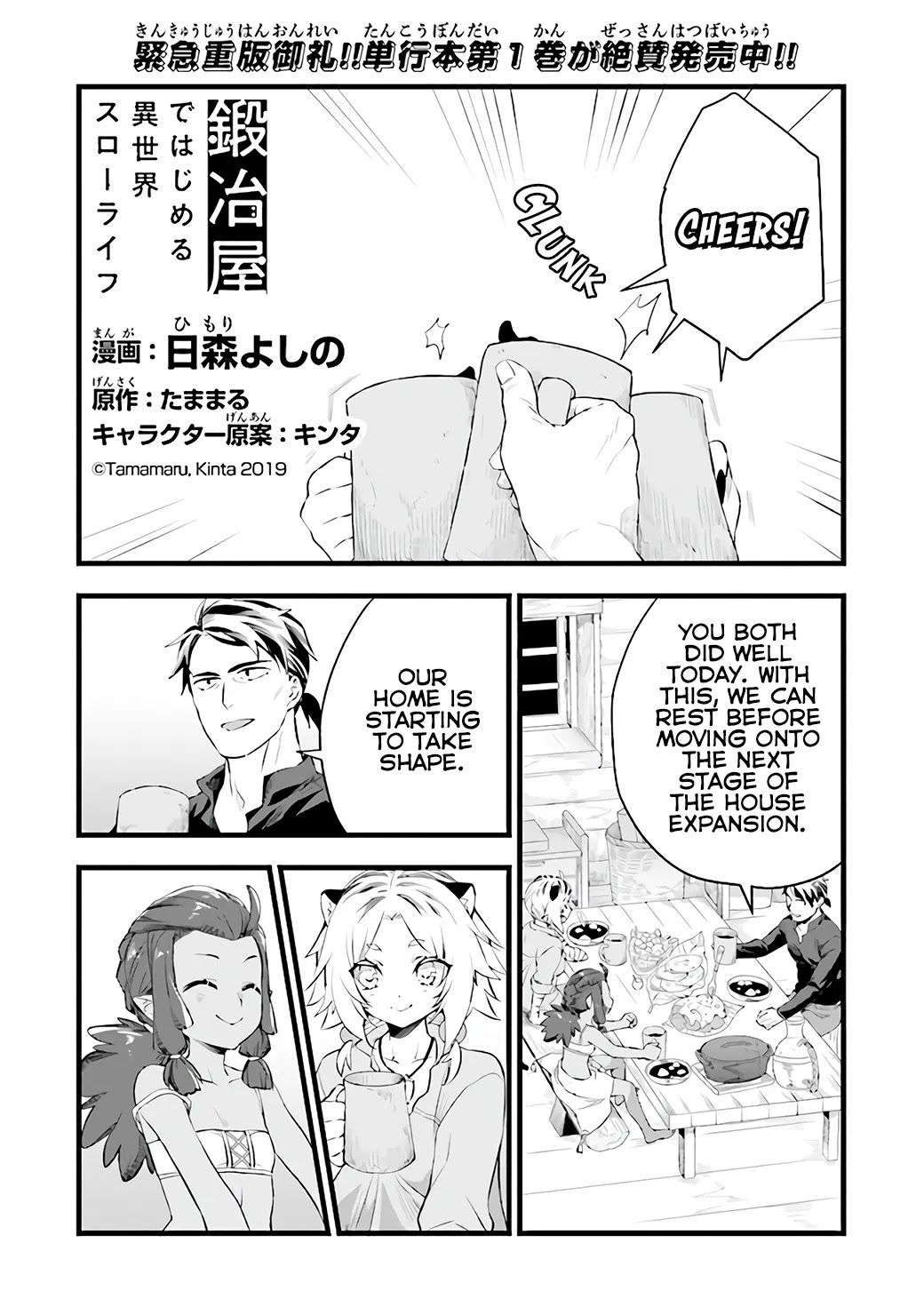 Kajiya De Hajimeru Isekai Slow Life - Chapter 8