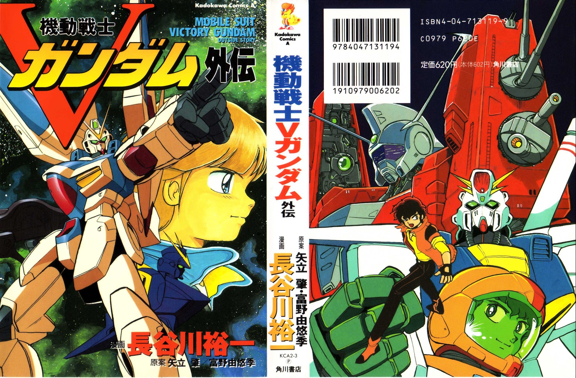 Kidou Senshi V Gundam Gaiden - Vol.1 Chapter 1 : Mobile Suit Victory Gundam Side Story