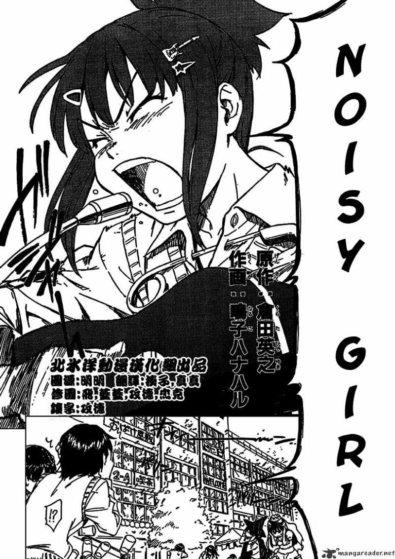 Noisy Girl - Chapter 0