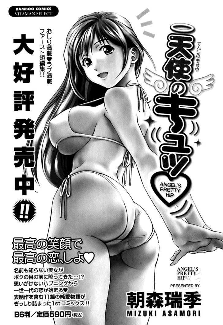 Glass No Megami - Vol.1 Chapter 9 : Be In Love Young Lady