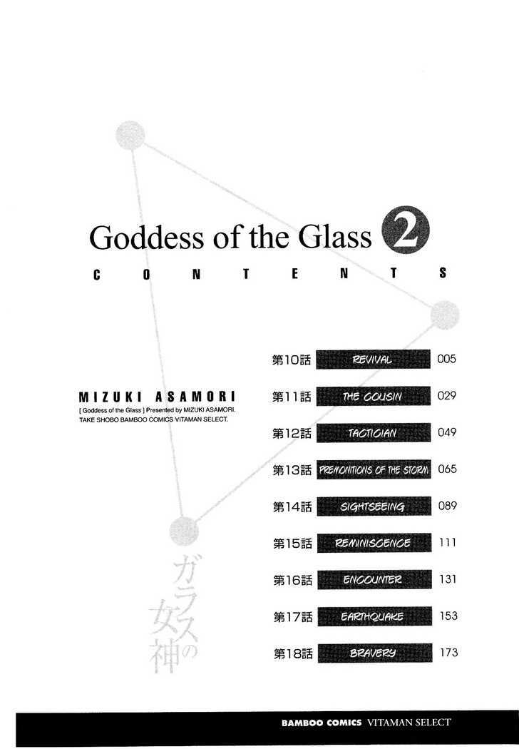 Glass No Megami - Vol.2 Chapter 10 : 10 Revival  11 The Cousin  12 Tactician  13 Premonitions Of Th...