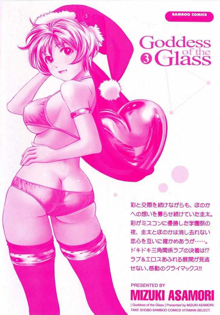 Glass No Megami - Vol.3 Chapter 19 : Next To My Heart