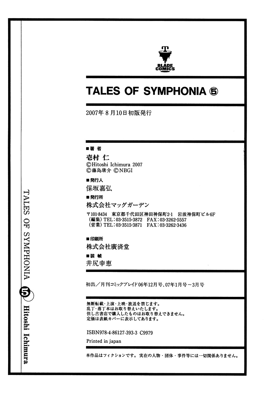 Tales Of Symphonia - Vol.5 Chapter 22 : Load:final - Great Tree