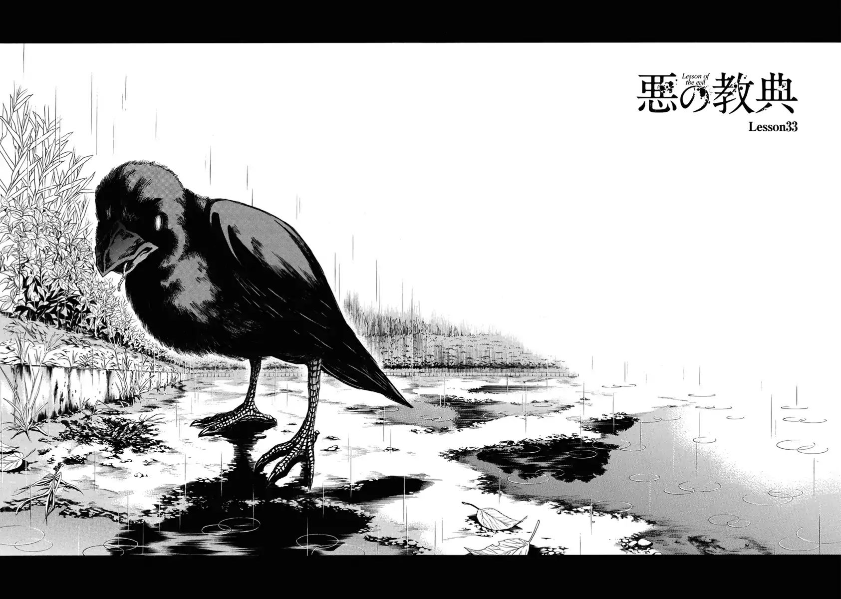 Aku No Kyouten - Vol.9 Chapter 33