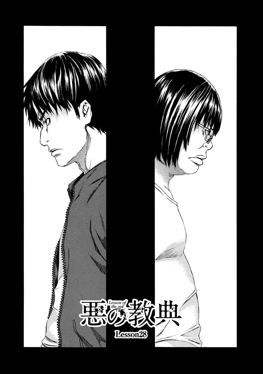 Aku No Kyouten - Vol.8 Chapter 28