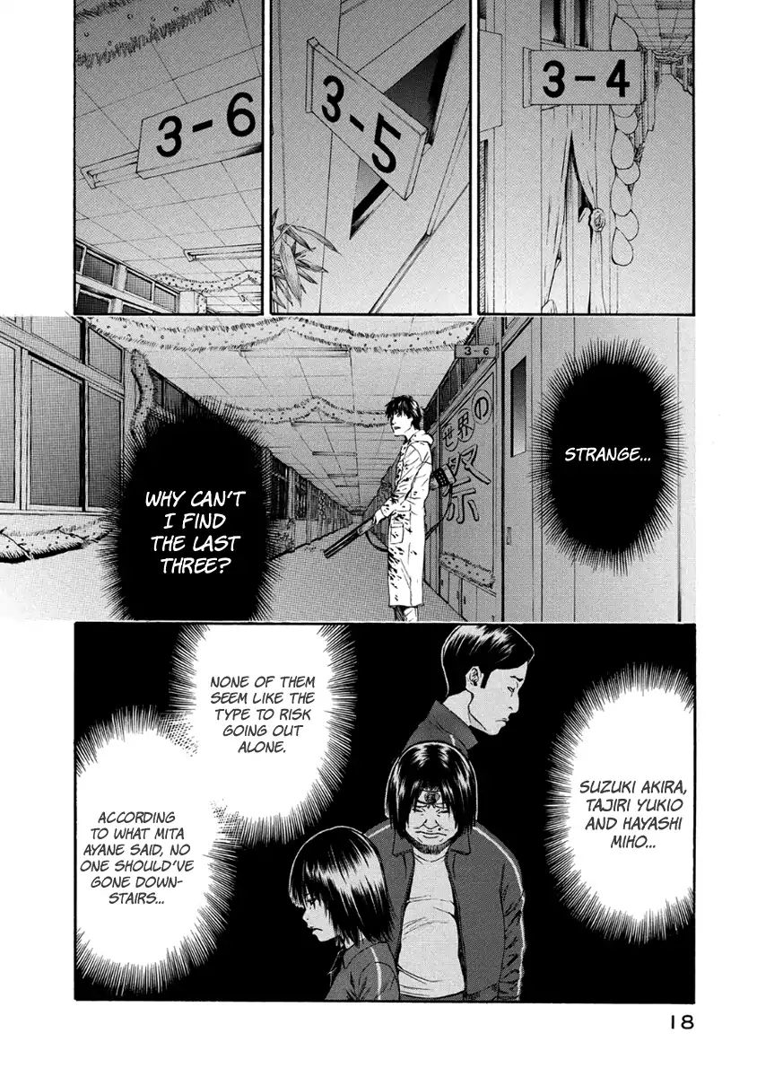 Aku No Kyouten - Vol.8 Chapter 27