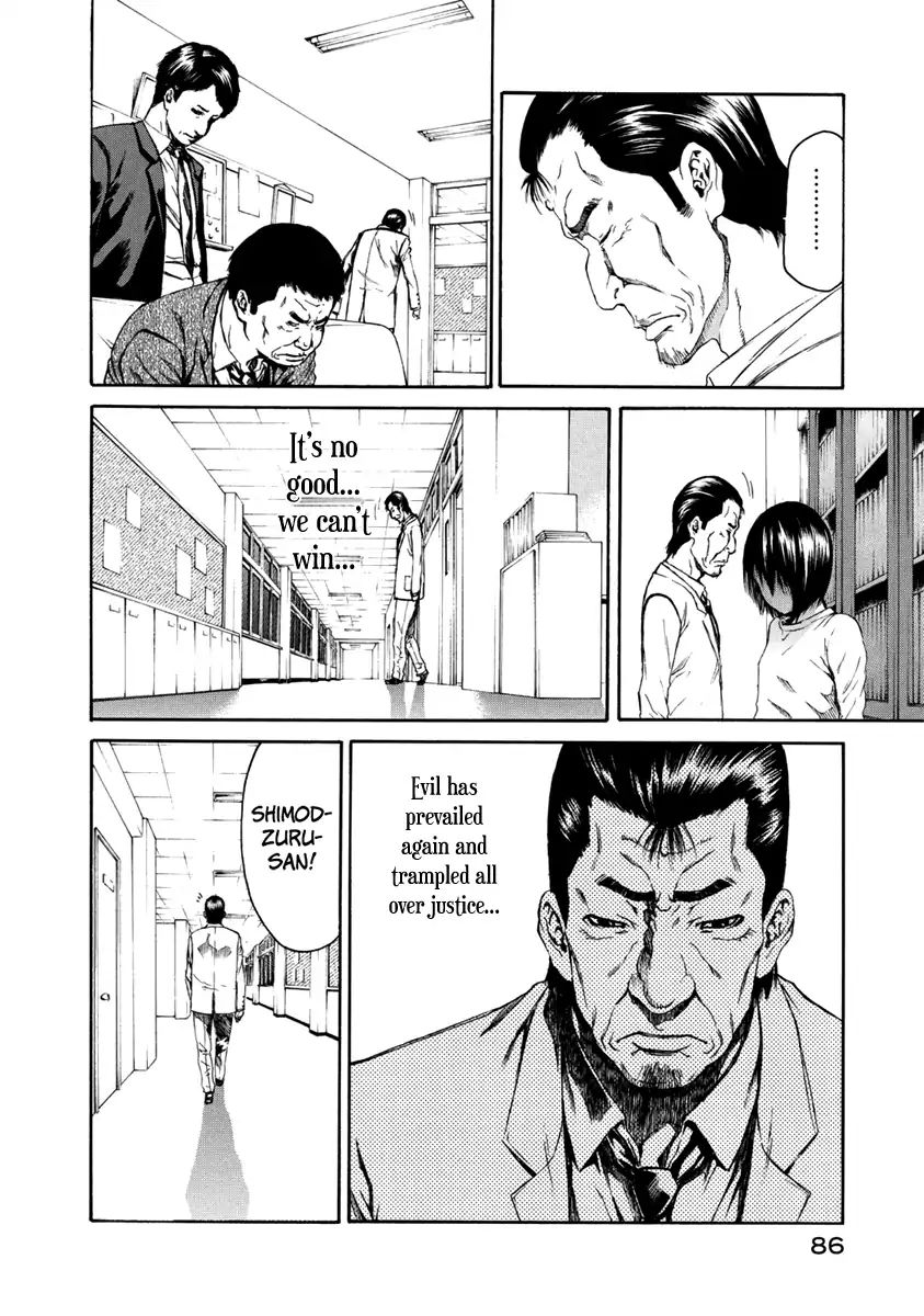 Aku No Kyouten - Vol.9 Chapter 32