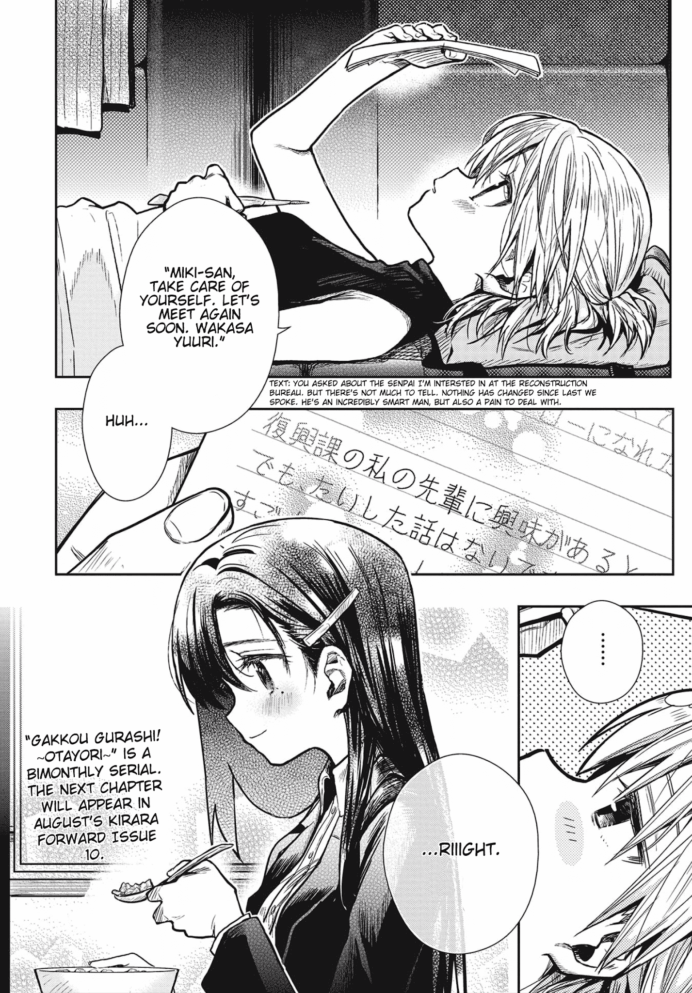 Gakkou Gurashi! Otayori - Chapter 1