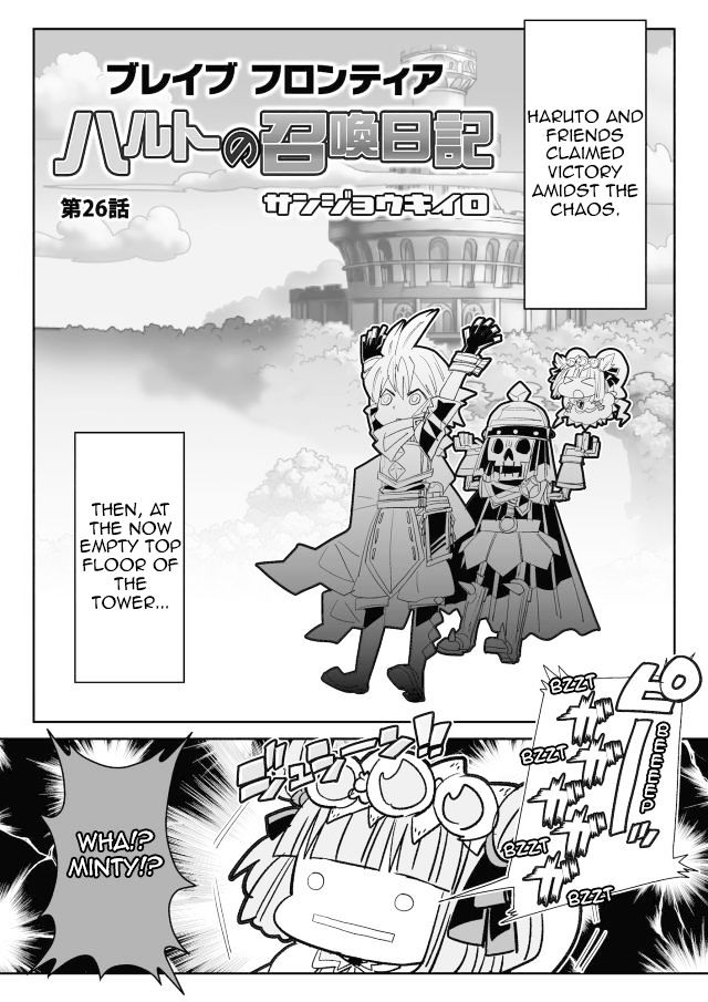 Brave Frontier - Haruto No Shoukan Nikki - Vol.2 Chapter 26