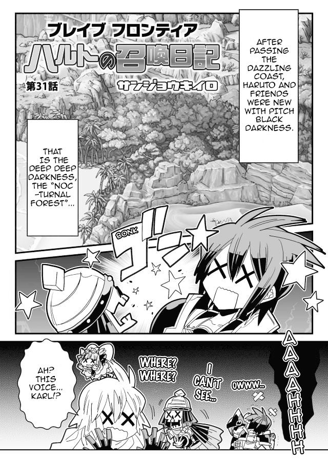 Brave Frontier - Haruto No Shoukan Nikki - Vol.2 Chapter 31