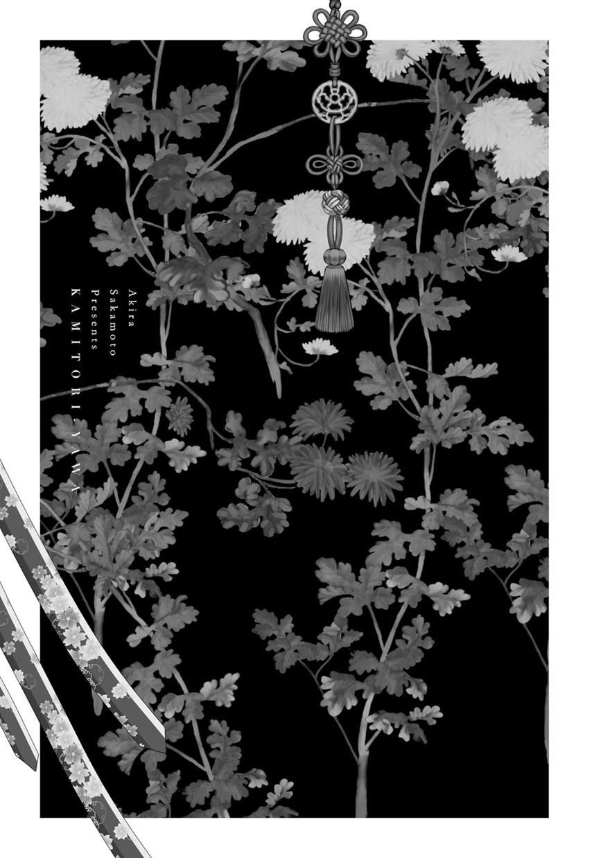 Kami Tori Yawa - Chapter 4