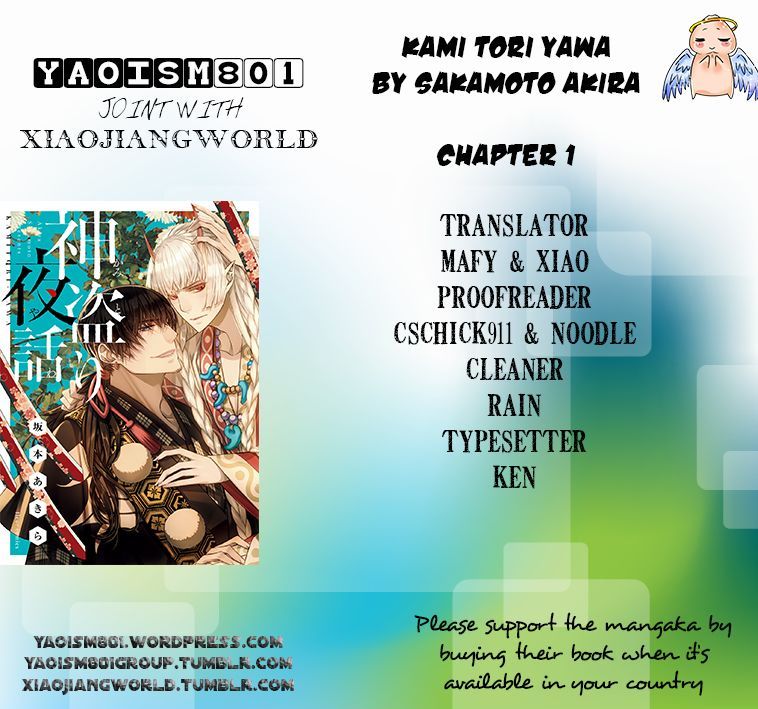 Kami Tori Yawa - Chapter 1