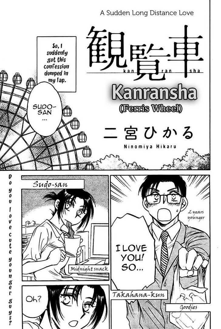 Kanransha (Ninomiya Hikaru) - Chapter 0