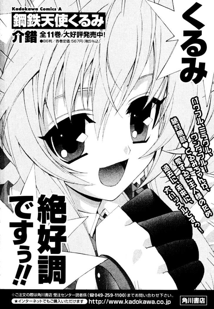 Kannazuki No Miko - Vol.2 Chapter 14