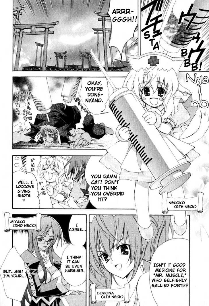 Kannazuki No Miko - Vol.1 Chapter 4