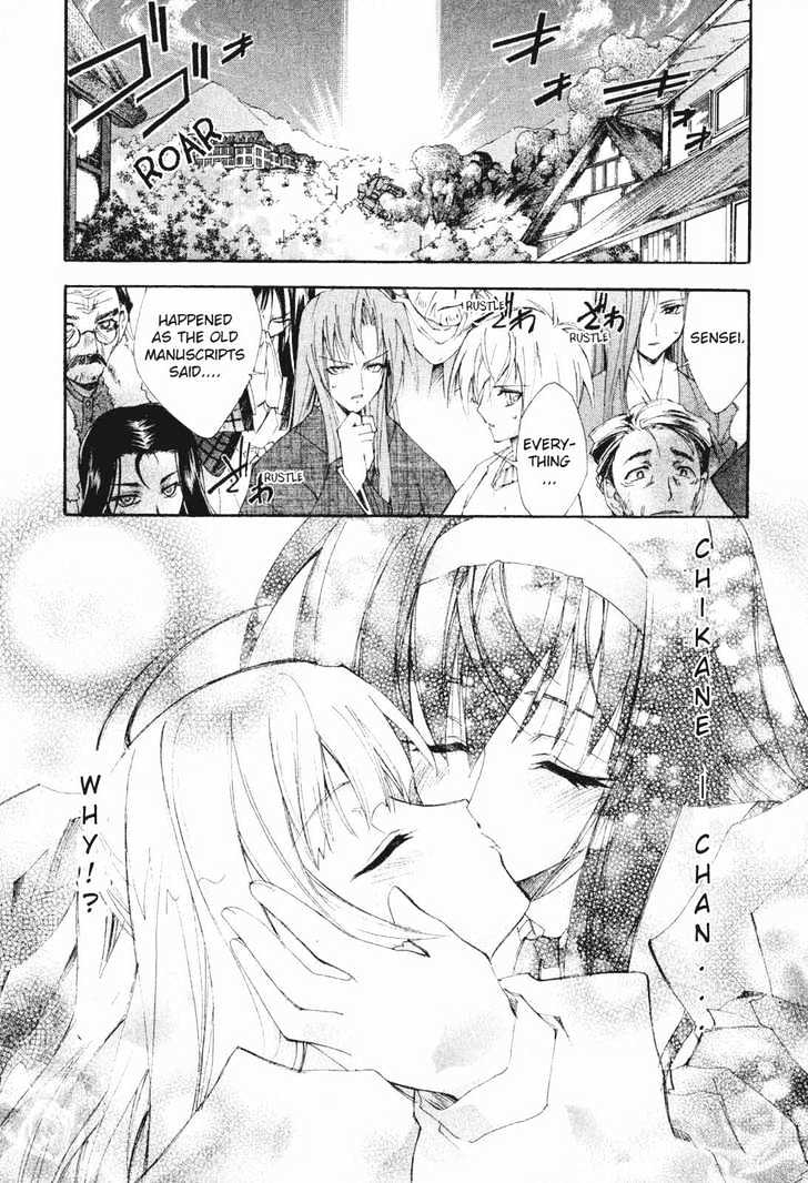 Kannazuki No Miko - Vol.1 Chapter 2