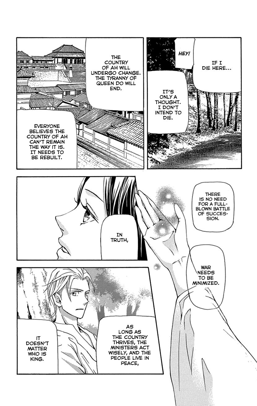 Joou No Hana - Chapter 41