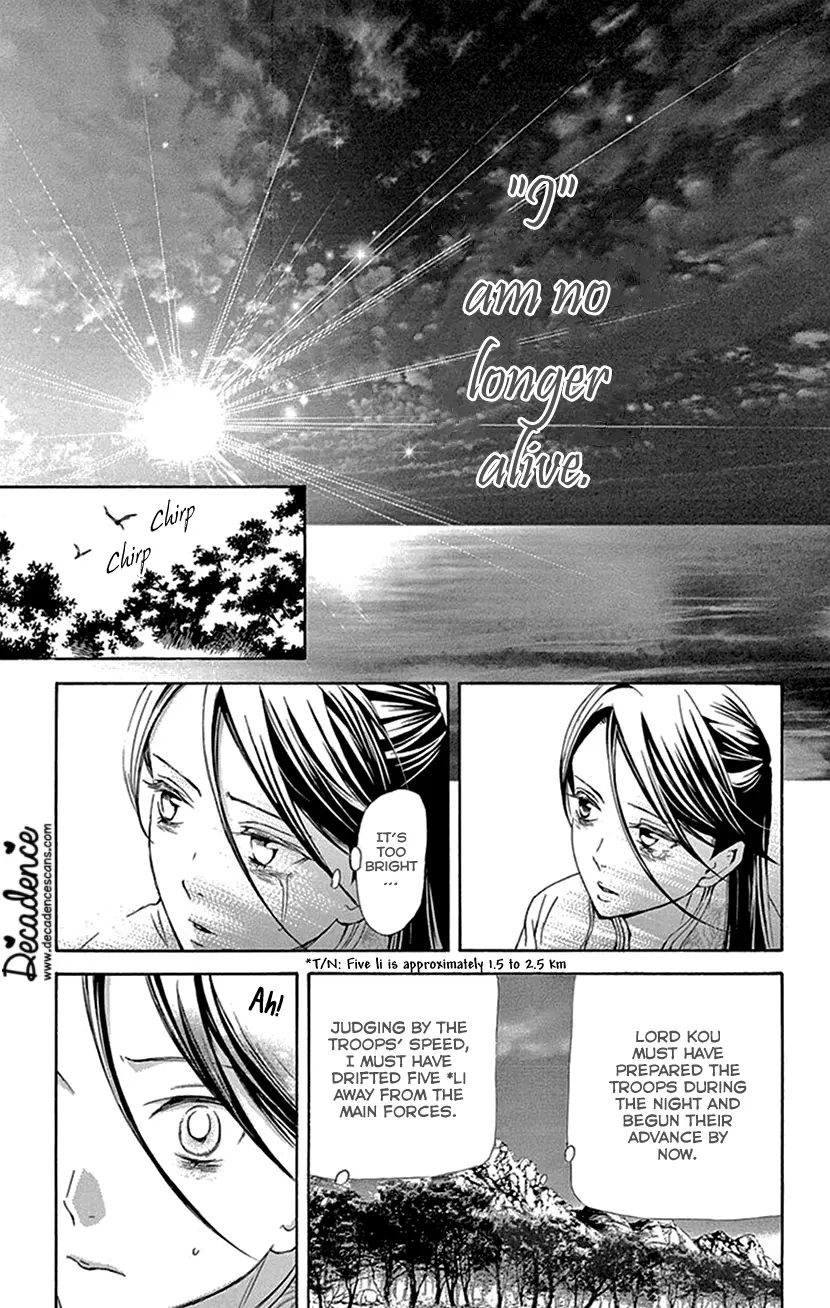 Joou No Hana - Chapter 42.1