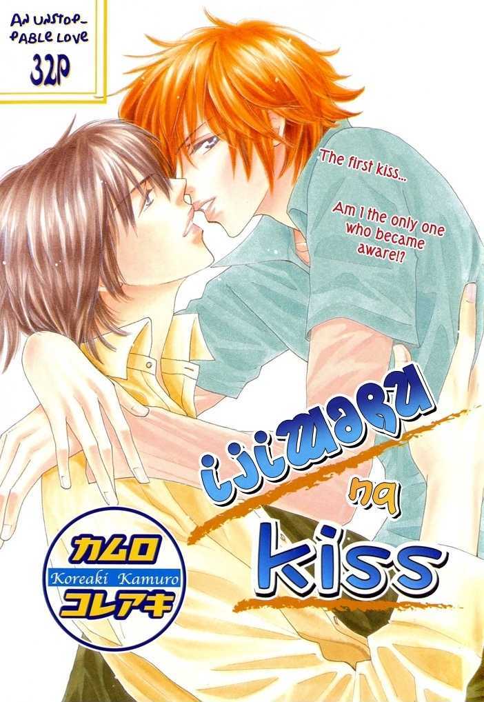 Ijiwaru Na Kiss - Chapter 0