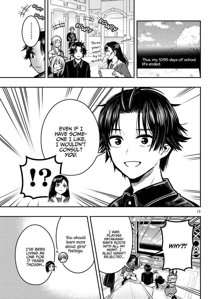 Sennou Shitsuji - Chapter 8