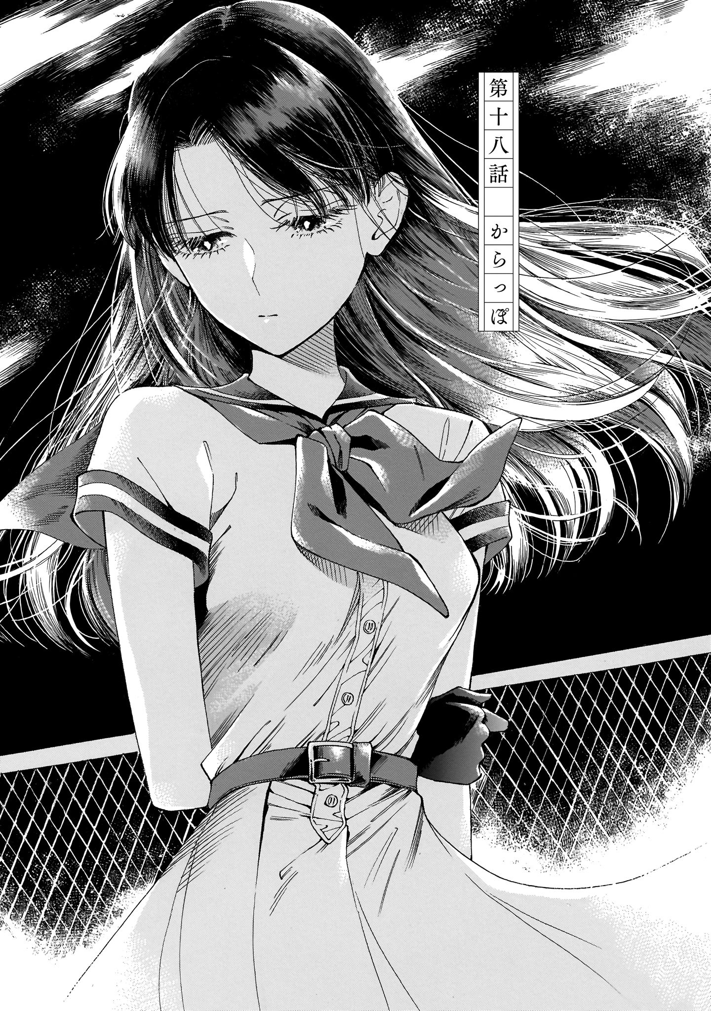 Sensei, Kongetsu Dou Desu Ka - Vol.3 Chapter 18: Empty