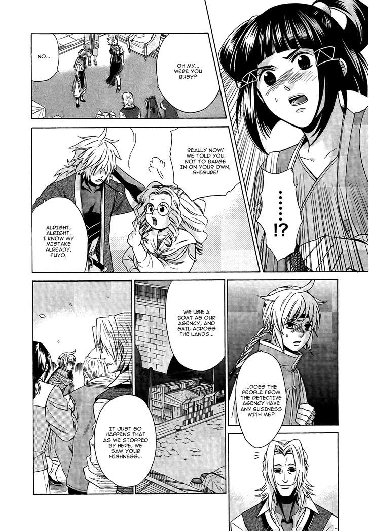 Gensou Suikoden V: Reimei No Shiro - Vol.4 Chapter 5