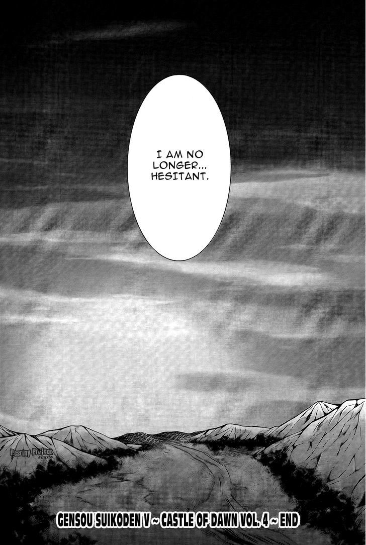 Gensou Suikoden V: Reimei No Shiro - Vol.04 Chapter 6 : Gensou Suikoden V: Reimei No Shiro 6