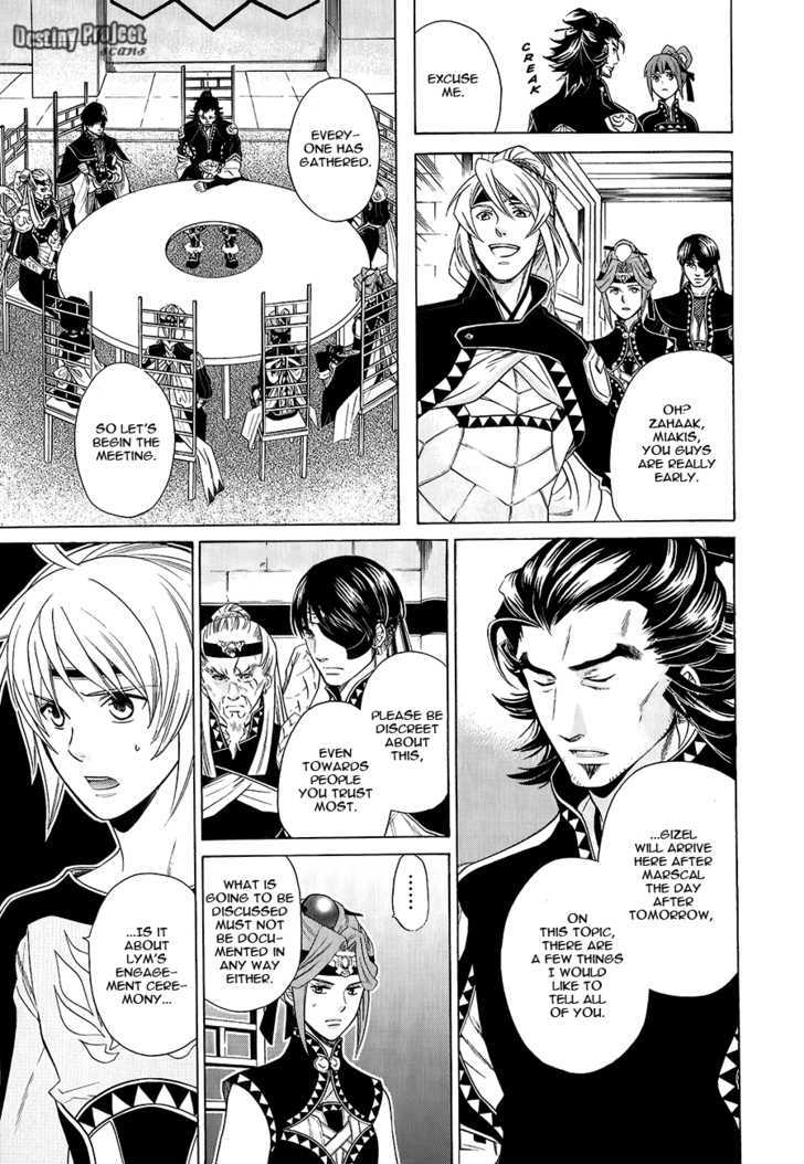 Gensou Suikoden V: Reimei No Shiro - Vol.4 Chapter 3