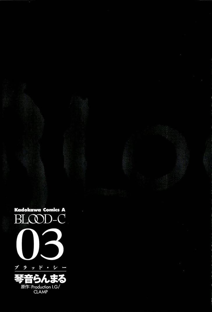 Black Blood Brothers Ver.c - Vol.1 Chapter 10