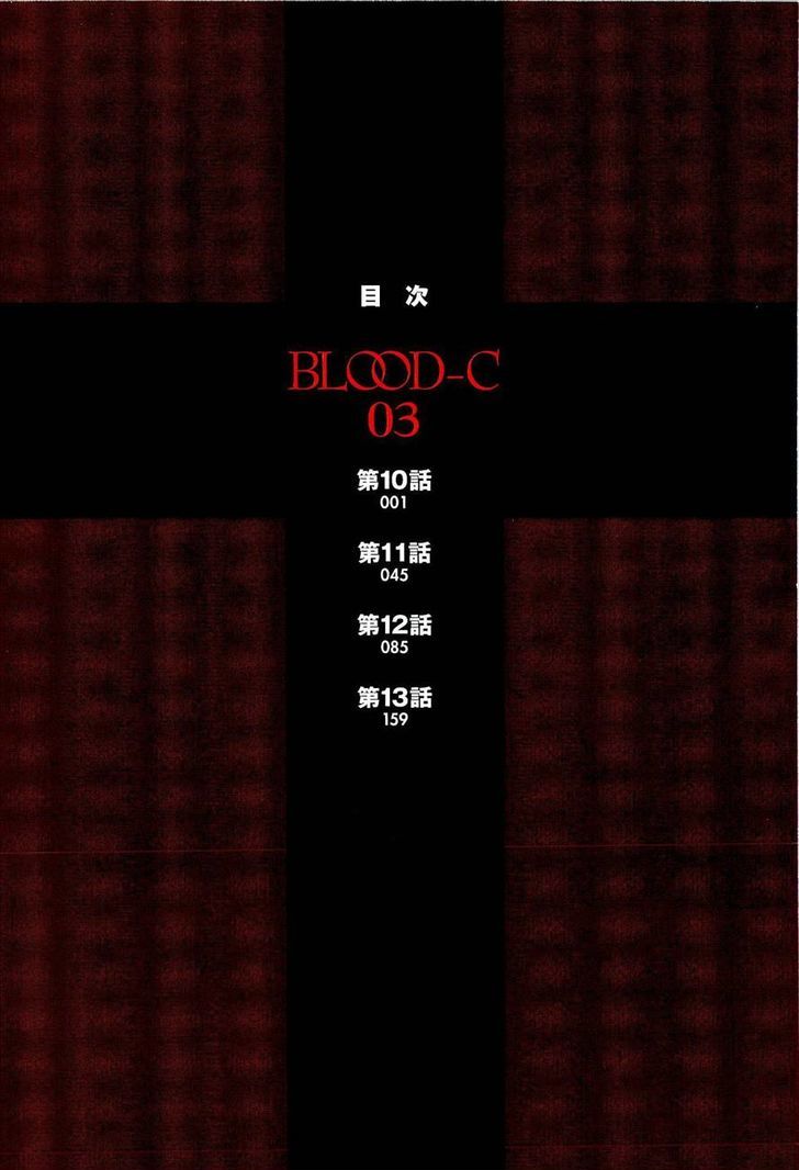 Black Blood Brothers Ver.c - Vol.1 Chapter 10