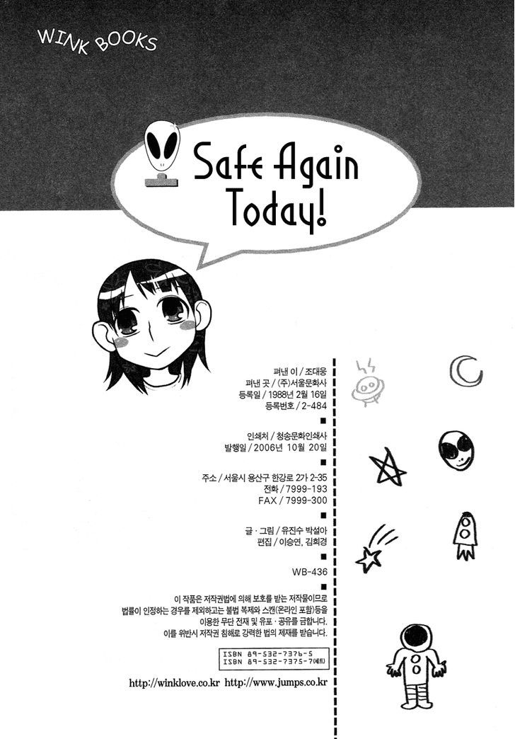 Safe Again Today - Vol.1 Chapter 7