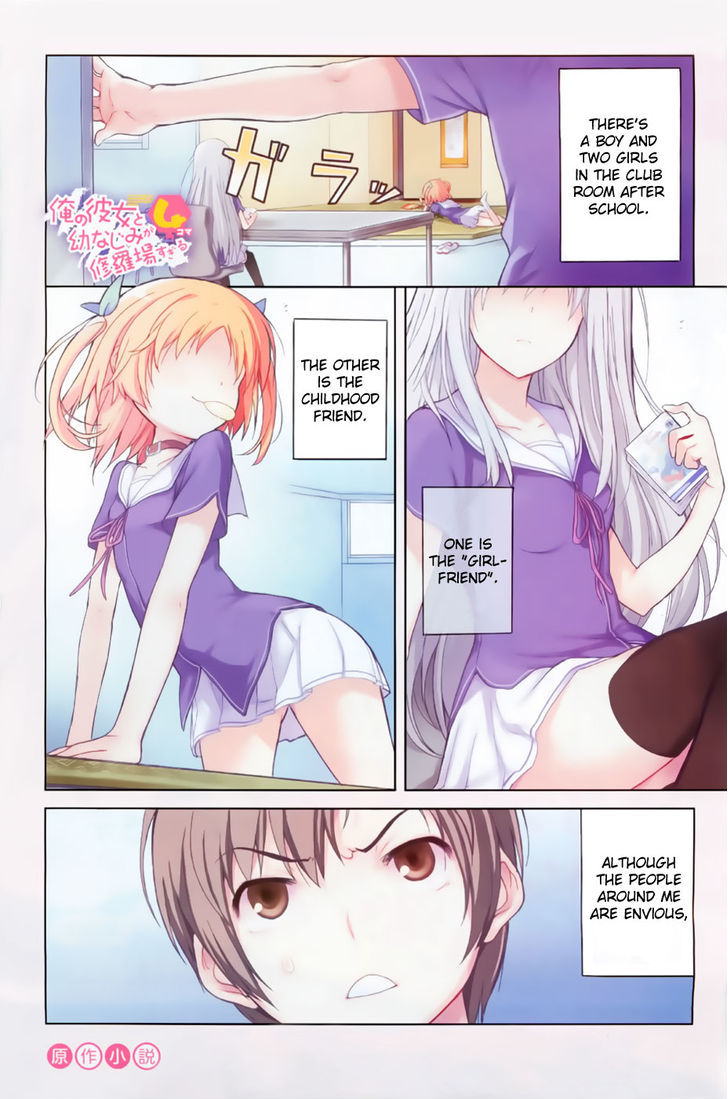 Ore No Kanojo To Osananajimi Ga Shuraba Sugiru 4-Koma - Chapter 1