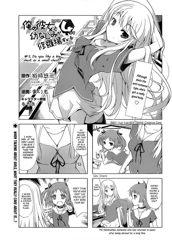 Ore No Kanojo To Osananajimi Ga Shuraba Sugiru 4-Koma - Chapter 2