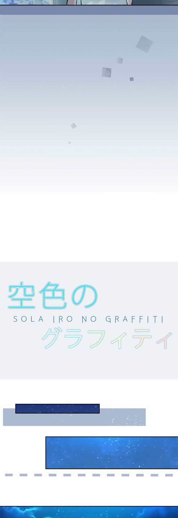 Sorairo No Graffiti - Chapter 53