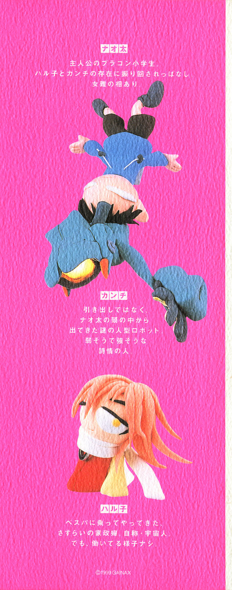 Flcl - Vol.1 Chapter 1