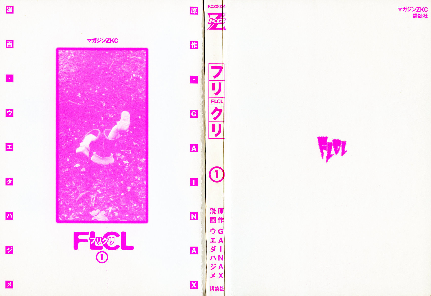 Flcl - Vol.1 Chapter 1