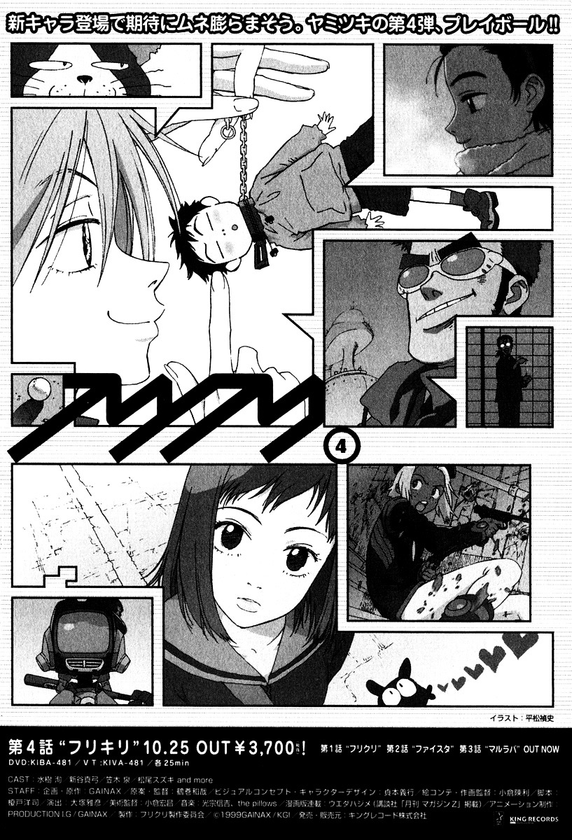 Flcl - Vol.1 Chapter 8