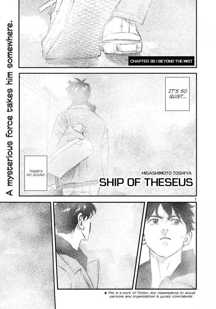 Theseus No Fune - Vol.4 Chapter 30: Beyond The Mist