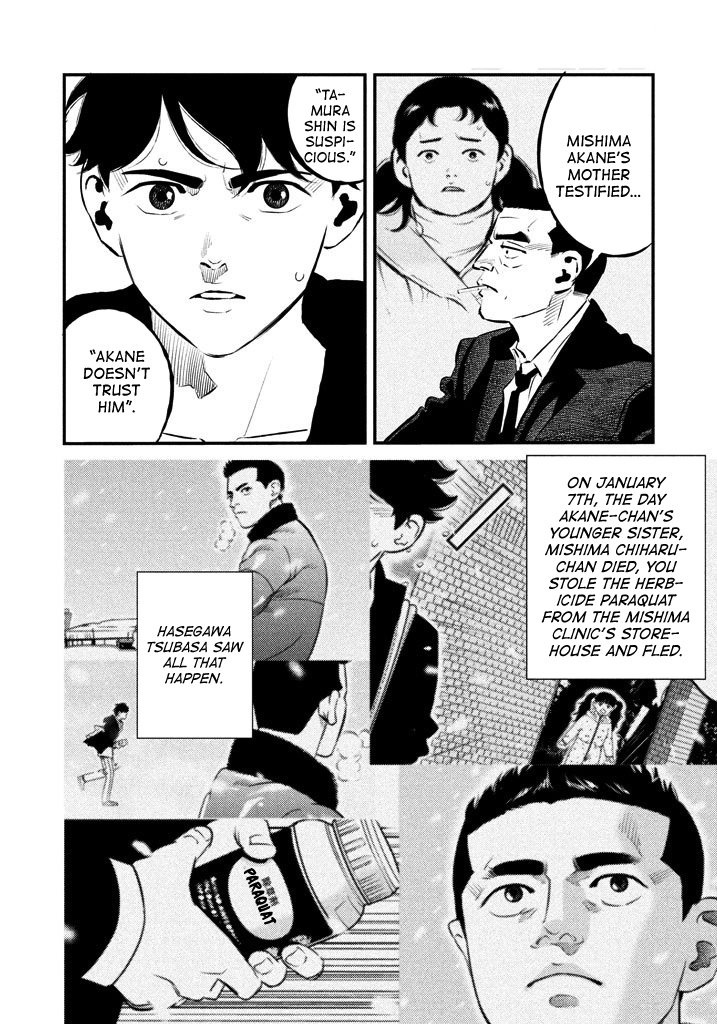 Theseus No Fune - Vol.4 Chapter 26: The Suspect's Choices