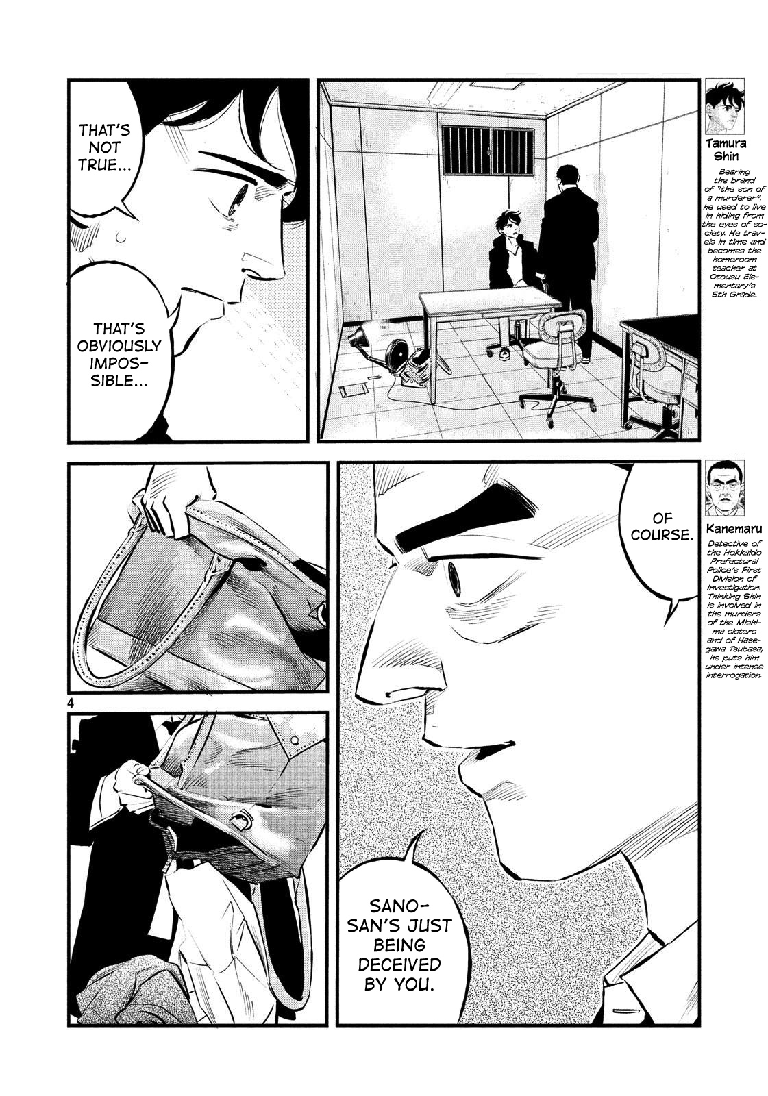 Theseus No Fune - Vol.4 Chapter 27: Broken Justice