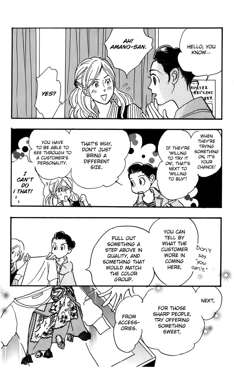 Real Clothes - Chapter 94