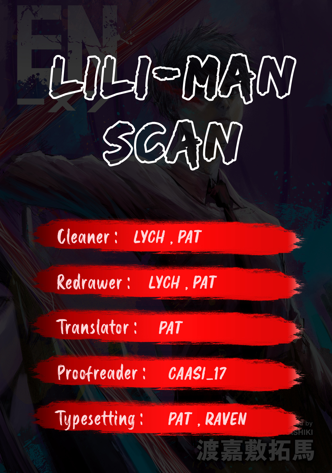 Lili-Men - Chapter 9: Wandering Sword