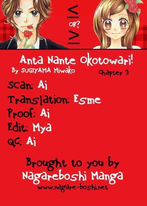 Anta Nante Okotowari! - Vol.1 Chapter 3